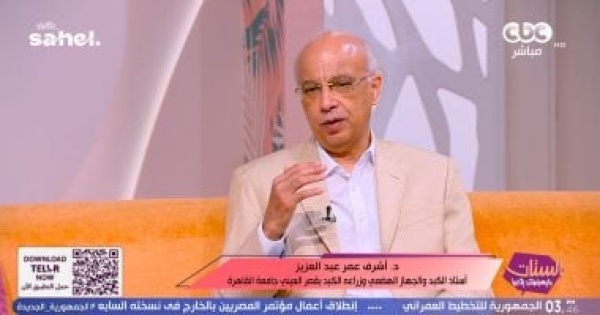 أستاذ كبد بالقصر العيني التحاليل الدورية هي مفتاح الاكتشاف المبكر والعلاج