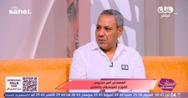 أمير محروس عمرو دياب سجل 37 أغنية واختار منها 12 فقط لألبوم الصيف