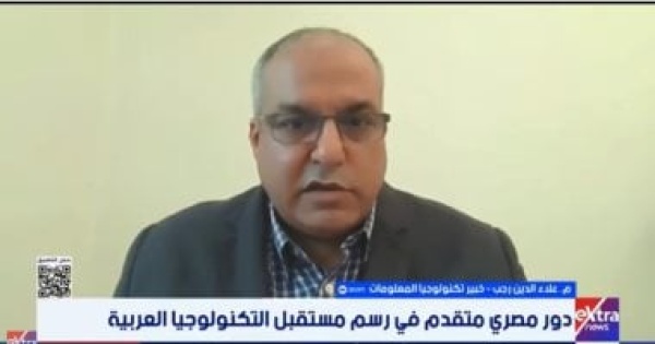 خبير رئاسة مصر لملفي الذكاء الاصطناعي والحوسبة الكمية تعزز الاقتصاد الرقمي