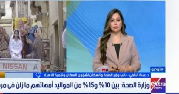 نائب وزير الصحة قانون مستقل لتجريم زواج الأطفال ضرورة لحماية حقوقهم نائب وزير الصحة قانون مستقل لتجريم زواج الأطفال ضرورة لحماية حقوقهم