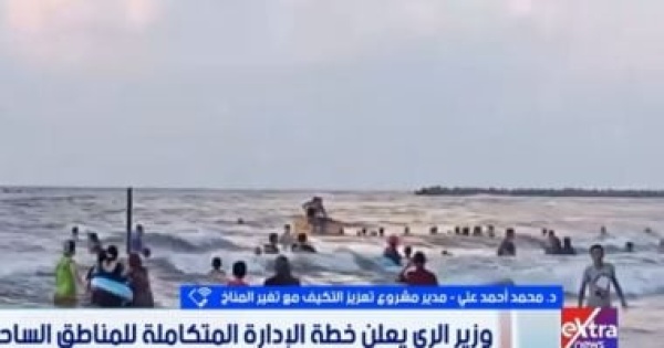 مدير مشروع التكيف الساحل الشمالى آمن من مخاطر الغرق حتى 2100