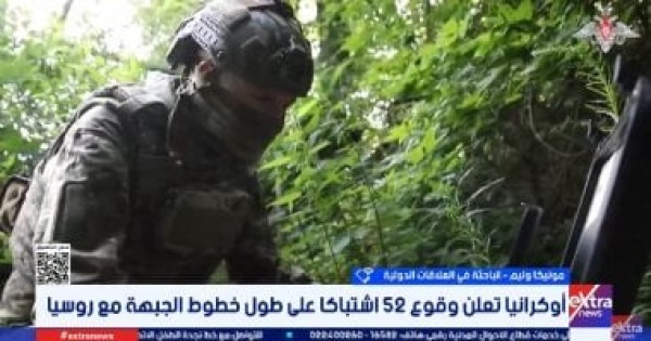 باحثة في العلاقات الدولية هجمات أوكرانيا داخل روسيا تضاعف فاتورة الصراع باحثة في العلاقات الدولية هجمات أوكرانيا داخل روسيا تضاعف فاتورة الصراع