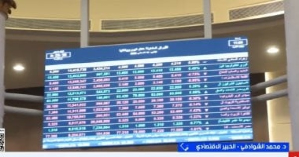 خبير لإكسترا نيوز البورصة المصرية تعكس الثقة في الاقتصاد خبير لإكسترا نيوز البورصة المصرية تعكس الثقة في الاقتصاد