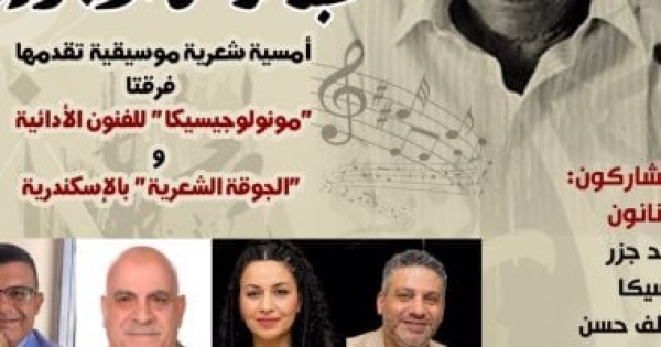 ليلة الخال تستعيد تجربة عبد الرحمن الأبنودى فى أمسية شعرية ليلة الخال تستعيد تجربة عبد الرحمن الأبنودى فى أمسية شعرية