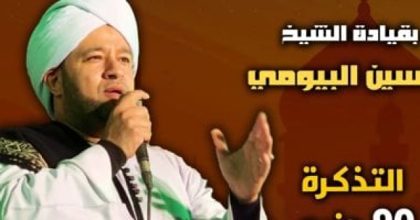 الليلة مجلس الصلاة على النبى يقدم حفلا للإنشاد الدينى بقبة الغورى