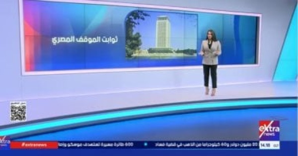جهود مصرية لتمهيد الطريق للمرحلة الثانية في غزة تقرير لإكسترا نيوز