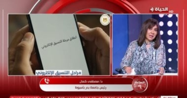 جامعة بدر بأسيوط ثبات الحدود الدنيا بالجامعات الخاصة والأهلية باستثناء الطب جامعة بدر بأسيوط ثبات الحدود الدنيا بالجامعات الخاصة والأهلية باستثناء الطب