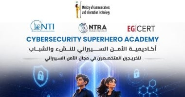 فتح باب التسجيل في المرحلة الثالثة والأخيرة من النسخة الثالثة لأكاديمية الأمن السيبرانى فتح باب التسجيل في المرحلة الثالثة والأخيرة من النسخة الثالثة لأكاديمية الأمن السيبرانى