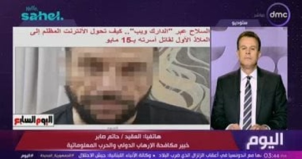 خبير مكافحة الإرهاب الجريمة بدأت رقمي ا وانتهت في العالم الحقيقي خبير مكافحة الإرهاب الجريمة بدأت رقمي ا وانتهت في العالم الحقيقي