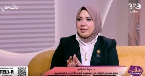 الدكتورة دينا الهلالي السوشيال ميديا وراء زيادة الظهور الإعلامي للجرائم