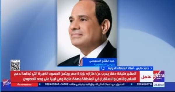 خبير مصر تدفع نحو توحيد المؤسسات وإجراء انتخابات فى ليبيا خبير مصر تدفع نحو توحيد المؤسسات وإجراء انتخابات فى ليبيا