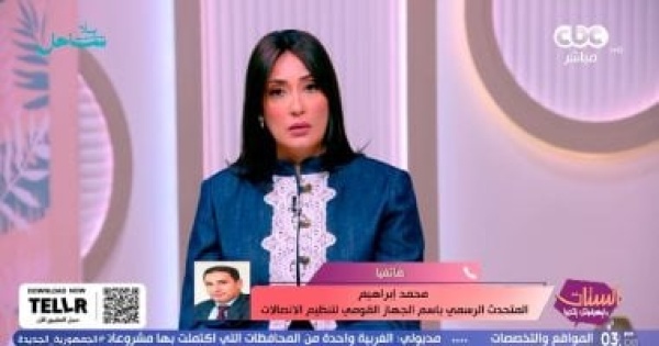 القومي لتنظيم الاتصالات يكشف خطوات إلغاء الخطوط المسجلة دون علم المواطنين
