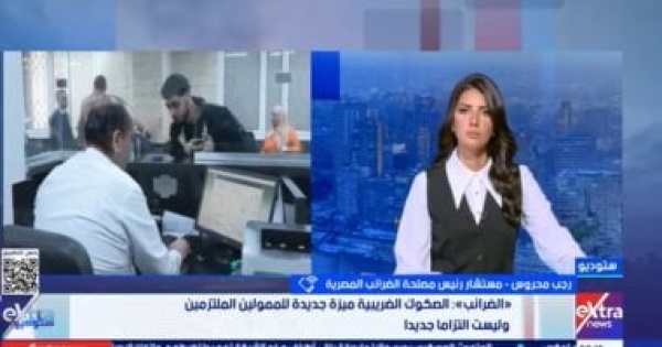 مصلحة الضرائب عائد معفى من الضريبة على الصكوك الضريبية مصلحة الضرائب عائد معفى من الضريبة على الصكوك الضريبية