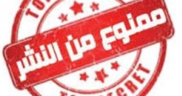 أعمال أدبية م نعت من النشر بسبب أفكارها أعمال أدبية م نعت من النشر بسبب أفكارها