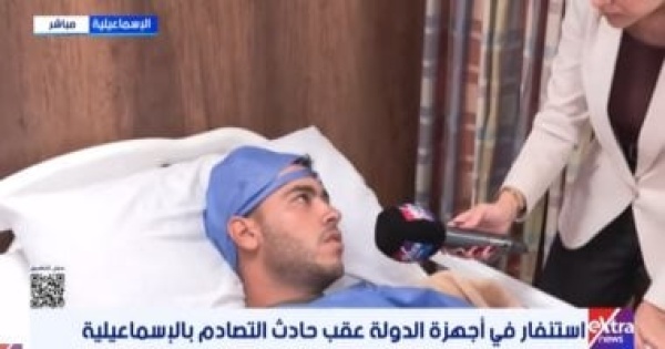 أحد مصابي حادث الإسماعيلية أشكر الرئيس السيسي على وقوفه بجانبنا أحد مصابي حادث الإسماعيلية أشكر الرئيس السيسي على وقوفه بجانبنا