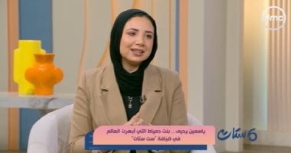 الباحثة ياسمين يحيى رفضت الطب بسبب الدماء وأعيش الآن فى عالم هندسة البترول الباحثة ياسمين يحيى رفضت الطب بسبب الدماء وأعيش الآن فى عالم هندسة البترول