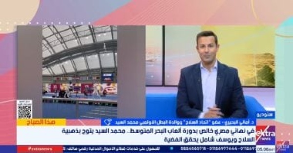 اتحاد السلاح نهائي سيف المبارزة في دورة ألعاب البحر المتوسط كان مصري ا خالص ا اتحاد السلاح نهائي سيف المبارزة في دورة ألعاب البحر المتوسط كان مصري ا خالص ا