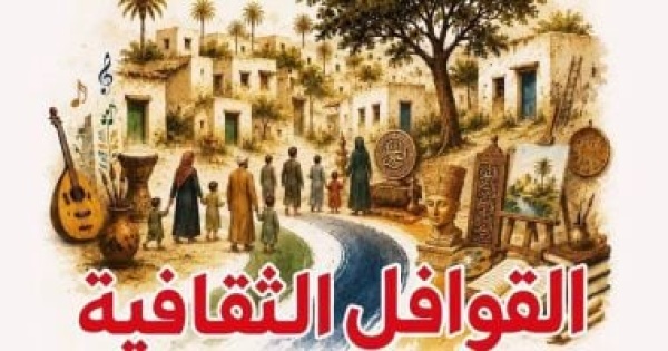 فى نقاط كل ما تريد معرفته عن القافلة الثقافية عبر المسرح المتنقل فى المنيا