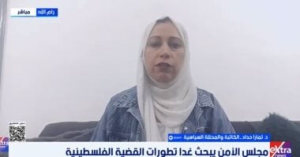تمارا حداد مجلس الأمن مطالب بإجراءات لحماية الفلسطينيين تمارا حداد مجلس الأمن مطالب بإجراءات لحماية الفلسطينيين