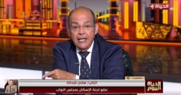 إسكان النواب العقارات تمثل 40 من اقتصادنا وحزمة ضوابط لوقف تلاعب الشركات