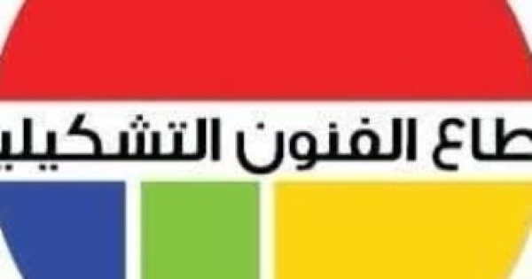 الدورة التجريبية السابعة للفنون البصرية تجمع الأسر فى تجربة إبداعية الدورة التجريبية السابعة للفنون البصرية تجمع الأسر فى تجربة إبداعية