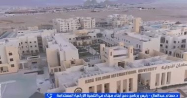 حسام عبد العال لإكسترا نيوز سيناء تتحول من ساحة تحديات لفرص واعدة
