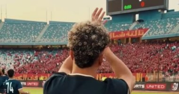 جماهير الأهلي تحتفي بـ إمام عاشور بعد تجديد عقده قبل مباراة زد فيديو وصور جماهير الأهلي تحتفي بـ إمام عاشور بعد تجديد عقده قبل مباراة زد فيديو وصور
