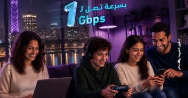 المصرية للاتصالات تطلق أول باقة إنترنت منزلي بسرعة تصل إلى 1 جيجابت المصرية للاتصالات تطلق أول باقة إنترنت منزلي بسرعة تصل إلى 1 جيجابت