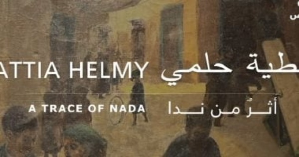 انطلاقة جديدة للفن التشكيلى بافتتاح قاعة حامد ندا انطلاقة جديدة للفن التشكيلى بافتتاح قاعة حامد ندا