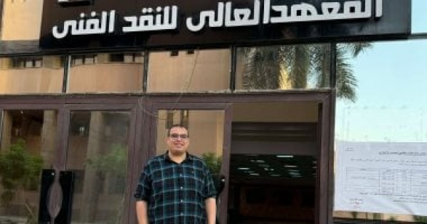 الزميل محمد تهامي زكي يحصل على دبلومة من أكاديمية الفنون بتقدير جيد جدا الزميل محمد تهامي زكي يحصل على دبلومة من أكاديمية الفنون بتقدير جيد جدا