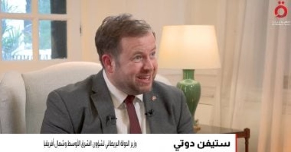 وزير بريطانى للقاهرة الإخبارية التعاون مع مصر ضرورى بسبب مكانتها الإقليمية