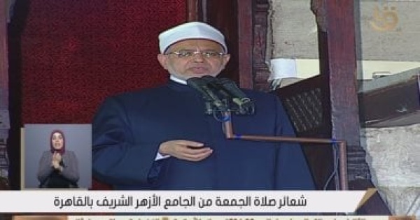 خطيب الأزهر الإسلام كرم المرأة والنبي صنع جيلا من الصحابة لا يقاس بالزمن خطيب الأزهر الإسلام كرم المرأة والنبي صنع جيلا من الصحابة لا يقاس بالزمن