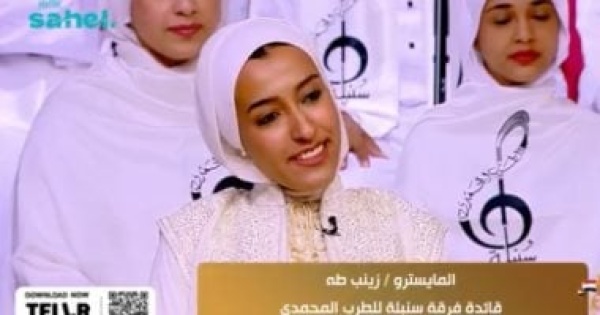 قائد فرقة سنبلة لـ جوهرة مصرية أتمنى أن يصل إنشادنا إلى العالم