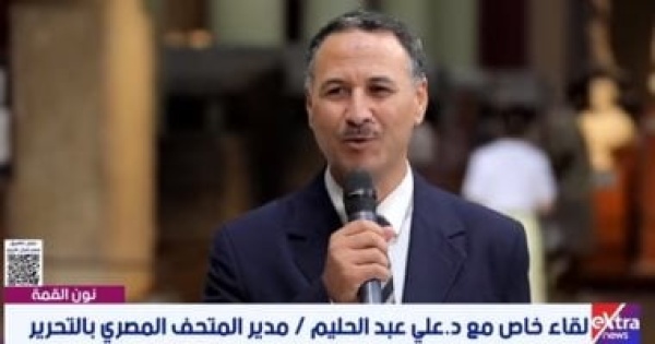 مدير المتحف المصرى بالتحرير يكشف أسرار قيمته المعمارية والفنية مدير المتحف المصرى بالتحرير يكشف أسرار قيمته المعمارية والفنية