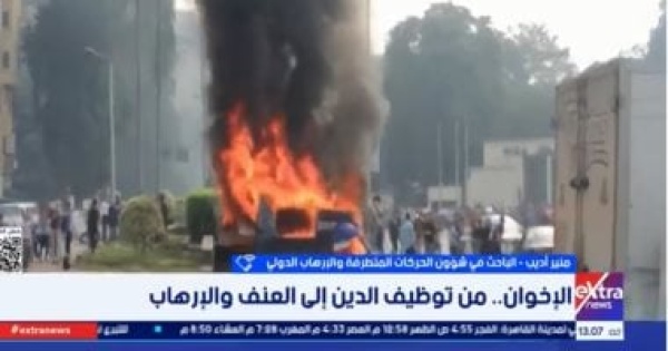 منير أديب الإخوان نشأوا على فكرة العنف منذ تأسيس الجماعة منير أديب الإخوان نشأوا على فكرة العنف منذ تأسيس الجماعة