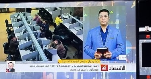 نمو سوق المال المصري عزز ثقة المستثمرين ليصل عددهم لـ420 ألف مستثمر جديد في 2026 نمو سوق المال المصري عزز ثقة المستثمرين ليصل عددهم لـ420 ألف مستثمر جديد في 2026