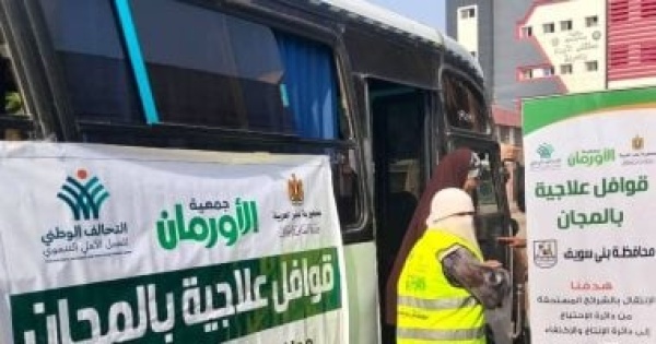 جمعية الأورمان عضو التحالف الوطني تواصل جهودها في الرعاية الصحية والتمكين الاقتصادي للأسر الأولى بالرعاية جمعية الأورمان عضو التحالف الوطني تواصل جهودها في الرعاية الصحية والتمكين الاقتصادي للأسر الأولى بالرعاية