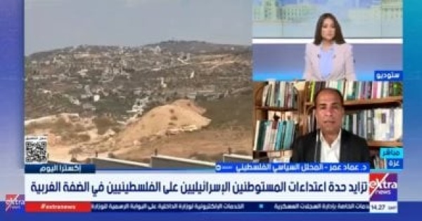 باحث فلسطيني الاستيطان الإسرائيلي يستهدف تغيير جغرافيا الضفة باحث فلسطيني الاستيطان الإسرائيلي يستهدف تغيير جغرافيا الضفة
