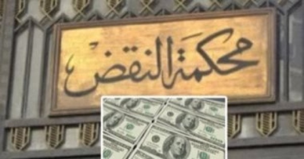 النقض تضع ضوابط نصاب المحكمة عند الجمع بين طلبي التسليم والتعويض النقض تضع ضوابط نصاب المحكمة عند الجمع بين طلبي التسليم والتعويض