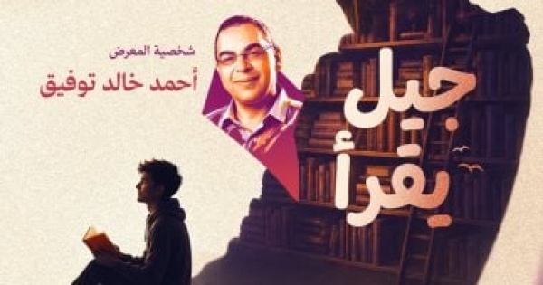 أحمد خالد توفيق شخصية معرض زايد للكتاب تعرف على موعد الانطلاق أحمد خالد توفيق شخصية معرض زايد للكتاب تعرف على موعد الانطلاق