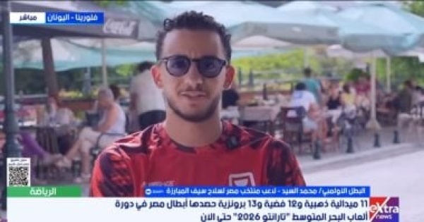 محمد السيد هدفي ذهبية أولمبياد لوس أنجلوس والحفاظ على الصدارة