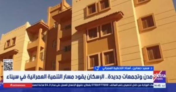 أستاذ تخطيط مشروعات التنمية في سيناء تستهدف استيعاب 4 ملايين نسمة