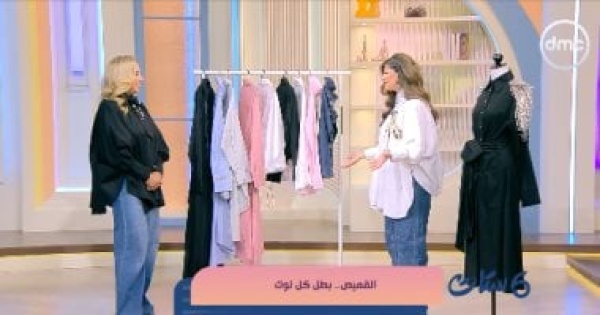 ياسمين البابلي القميص قطعة أساسية في دولاب كل ست والتنسيق سر الأناقة