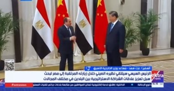 سفير سابق مصر شريك محوري للصين فى الشرق الأوسط وأفريقيا