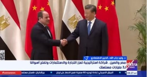 خبير اقتصادي مصر تستهدف توطين الصناعة بالشراكة مع الصين