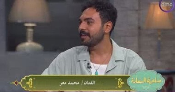 محمد معز لـ صاحبة السعادة الاغتراب صقل شخصيتي وكاستنج فجر طاقتي الغنائية محمد معز لـ صاحبة السعادة الاغتراب صقل شخصيتي وكاستنج فجر طاقتي الغنائية
