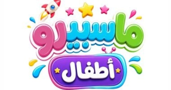 اتفرج وانت مطمن التليفزيون المصرى يطلق تنويهات قناة ماسبيرو أطفال الرقمية