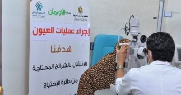 الأورمان تواصل إيد واحدة خدمات طبية ودعم اجتماعى فى 3 محافظات الأورمان تواصل إيد واحدة خدمات طبية ودعم اجتماعى فى 3 محافظات