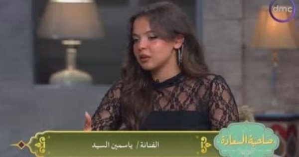 ياسمين السيد نجمة كاستنج لـ صاحبة السعادة أجمع بين دراسة الطب وعشق الاستعراض