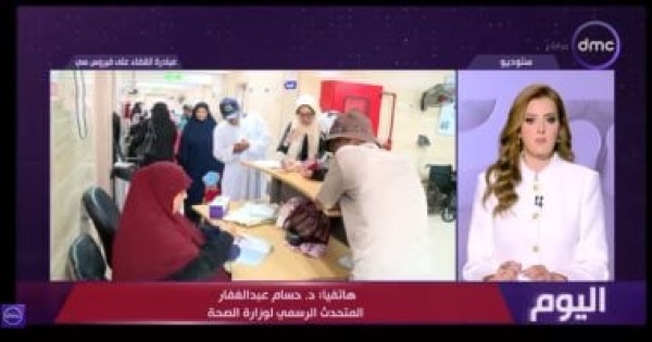 متحدث الصحة لـ اليوم العلاج المجاني كان مفتاح القضاء على فيروس سي